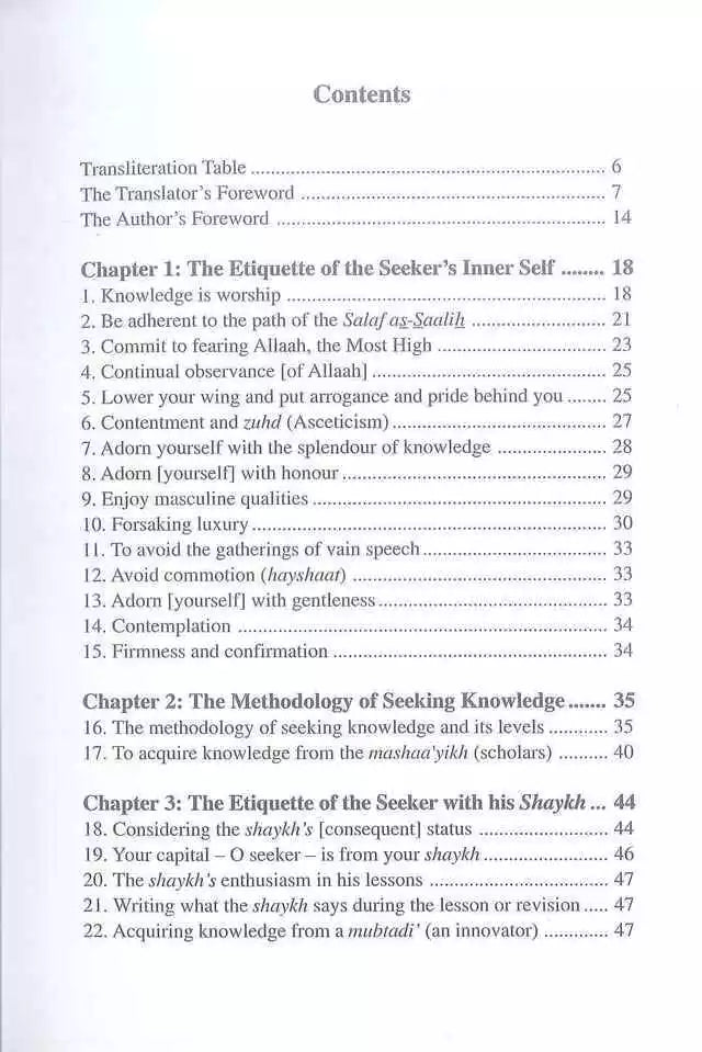 The Etiquette of Seeking Knowledge