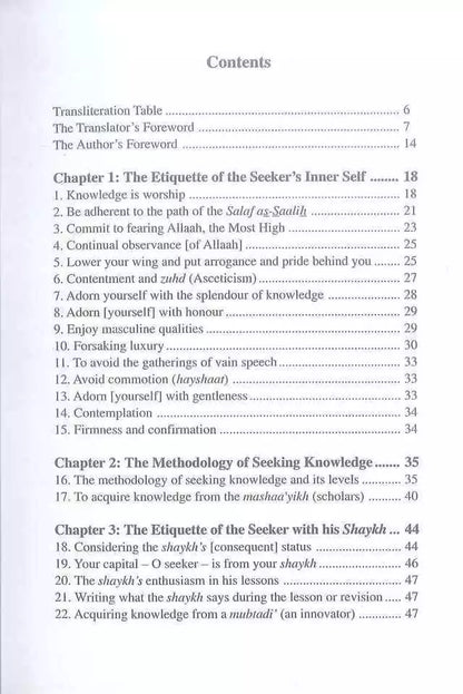 The Etiquette of Seeking Knowledge