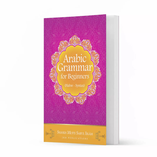 Arabic Grammar for Beginners: (Nahw - Syntax)