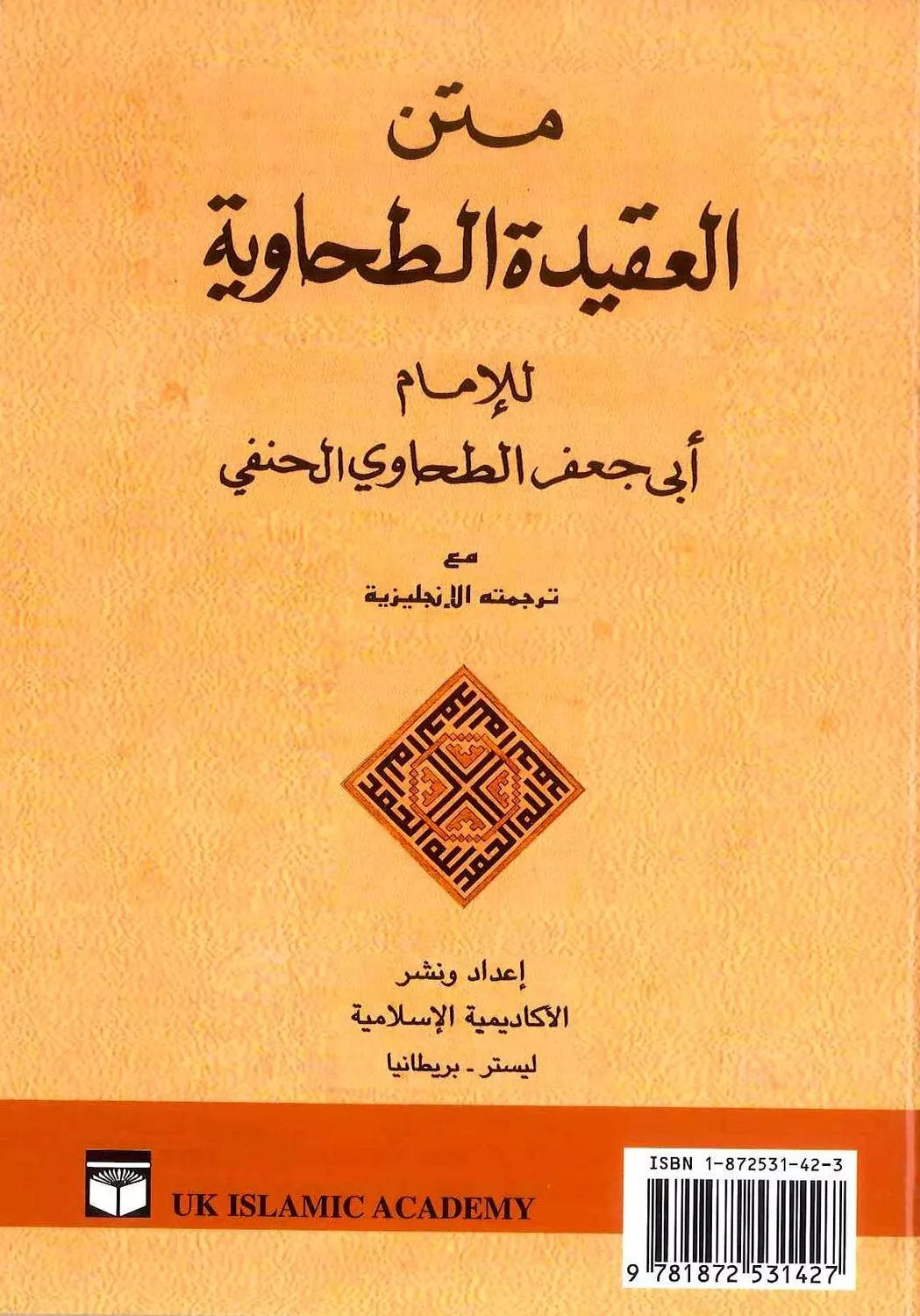 Islamic Belief - Al Aqidah at Tahawiah with Arabic Text