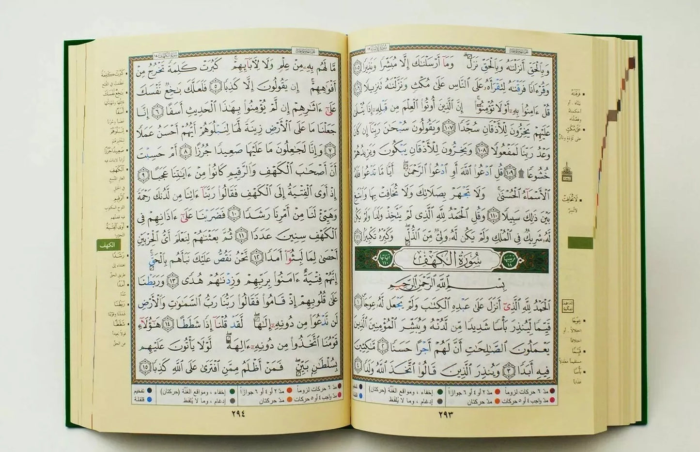 Mushaf Tajweed Economy Quran (Large 17x24cm)