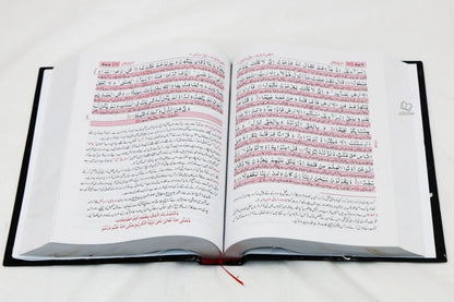 Asan Tarjuma Quran by Mufti Taqi Usmani