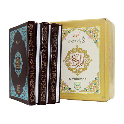 30 Para Quran Set - Colour Coded Tajweed (9 Lines -248)