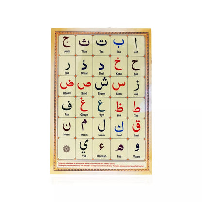 Laminated Arabic Alphabet Qaidah (Double Sided Takhtee)