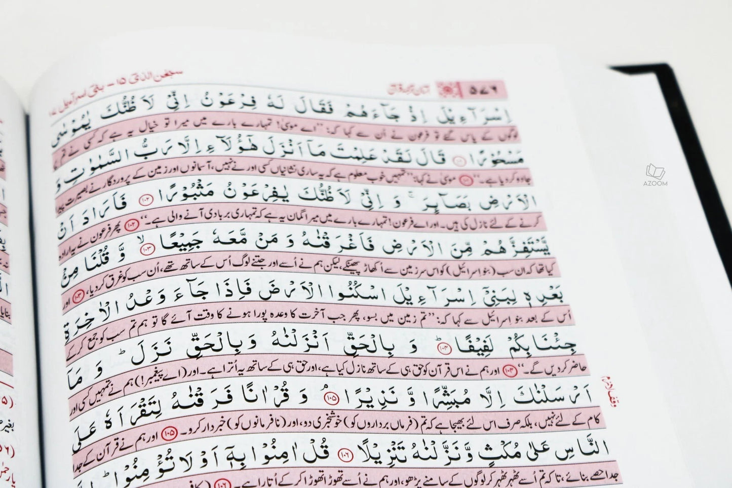 Asan Tarjuma Quran by Mufti Taqi Usmani