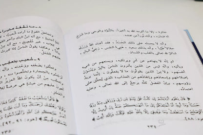 Qisas an Nabiyin (Stories of the Prophets in Arabic Language)