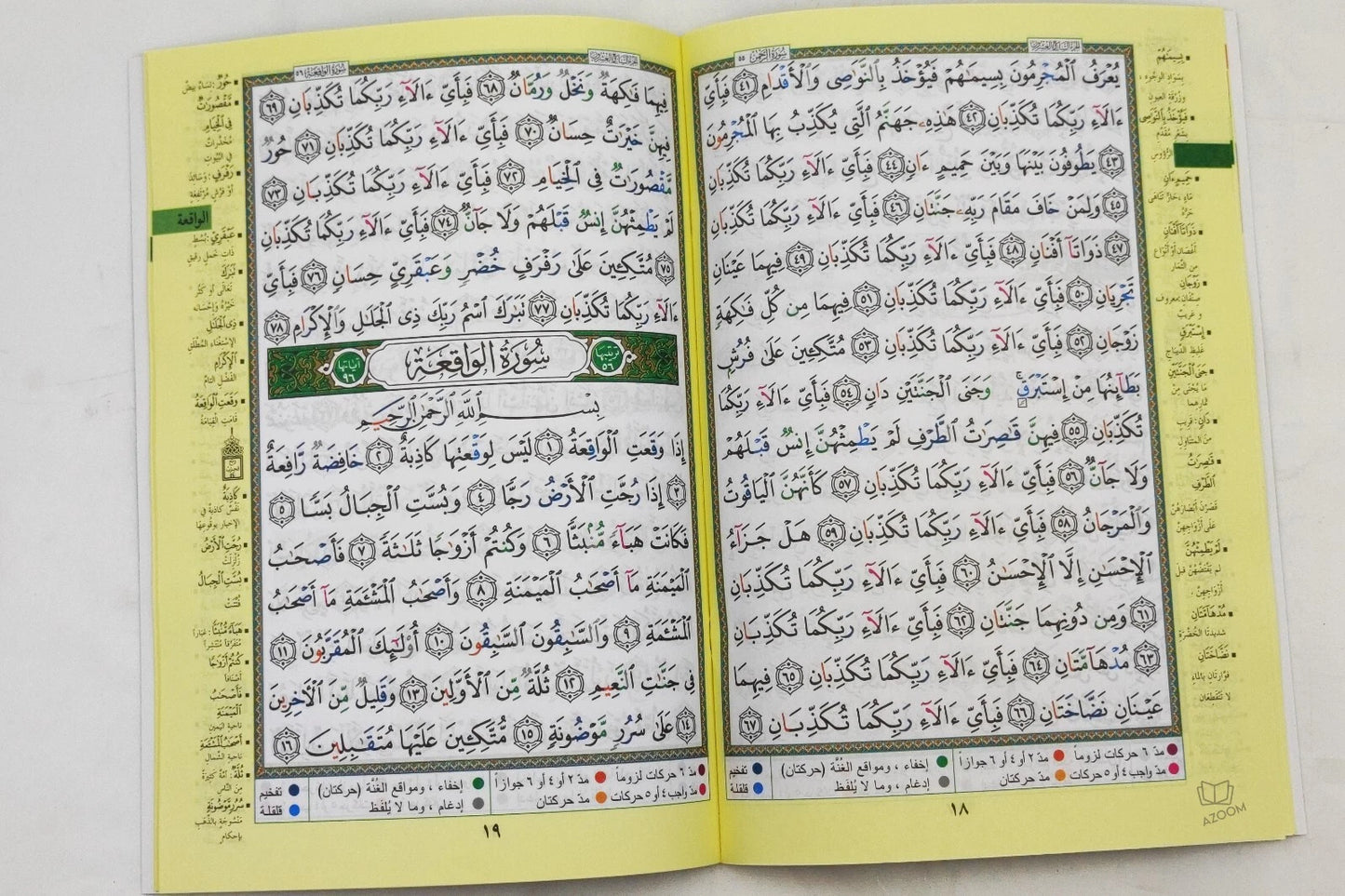 Juz Al Zariat with Tajweed Colour Coded Rules