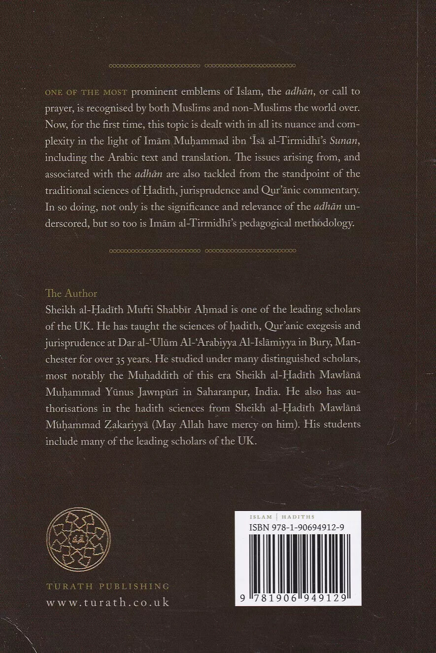 Commentary of Jami at Tirmidhi (Chapters of the Adhan)