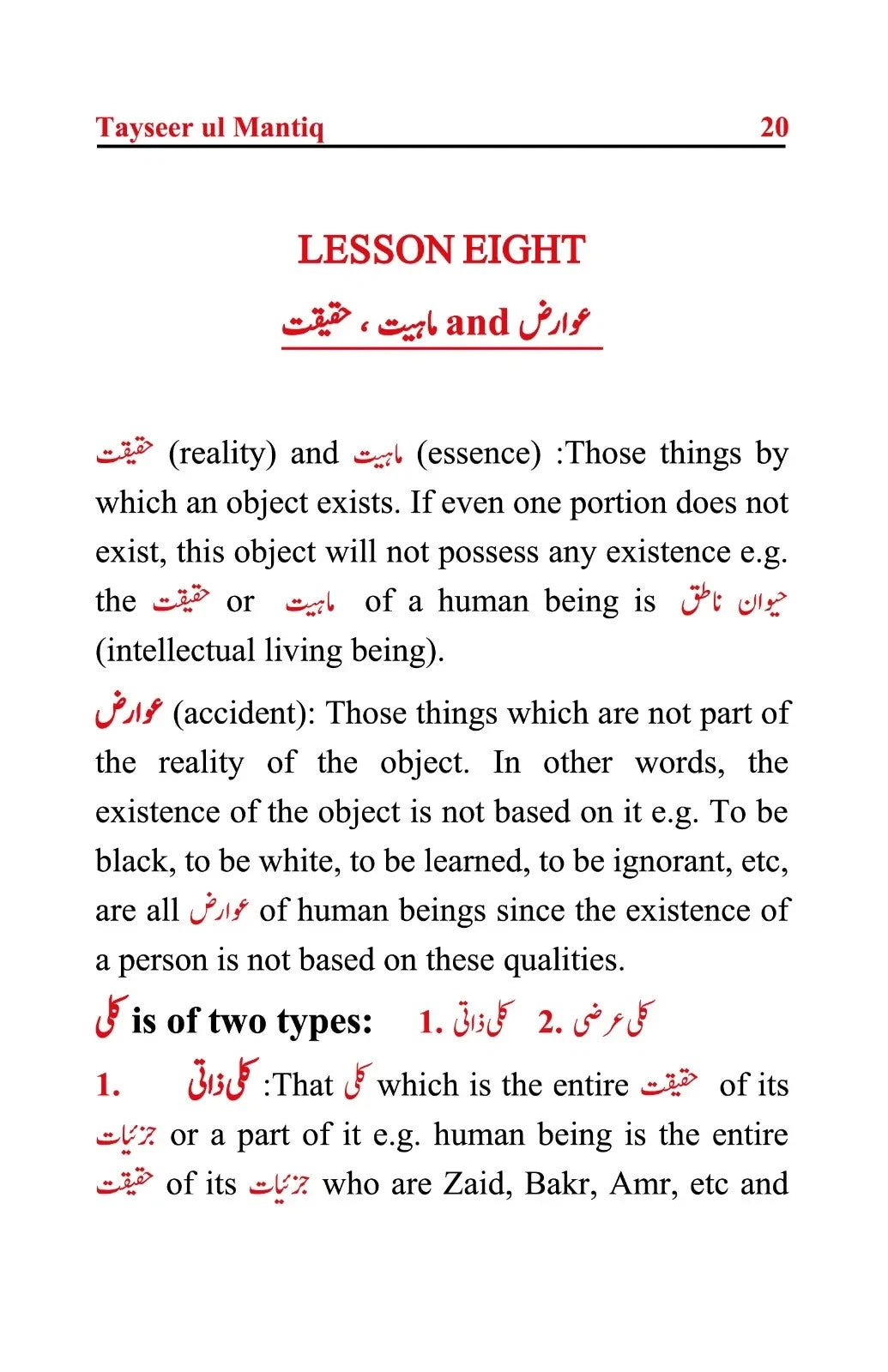 Simplified Logic (Translation of Tayseer ul Mantiq)