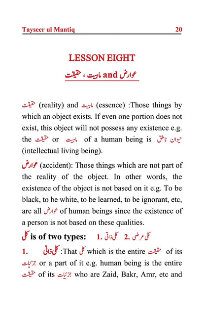 Simplified Logic (Translation of Tayseer ul Mantiq)