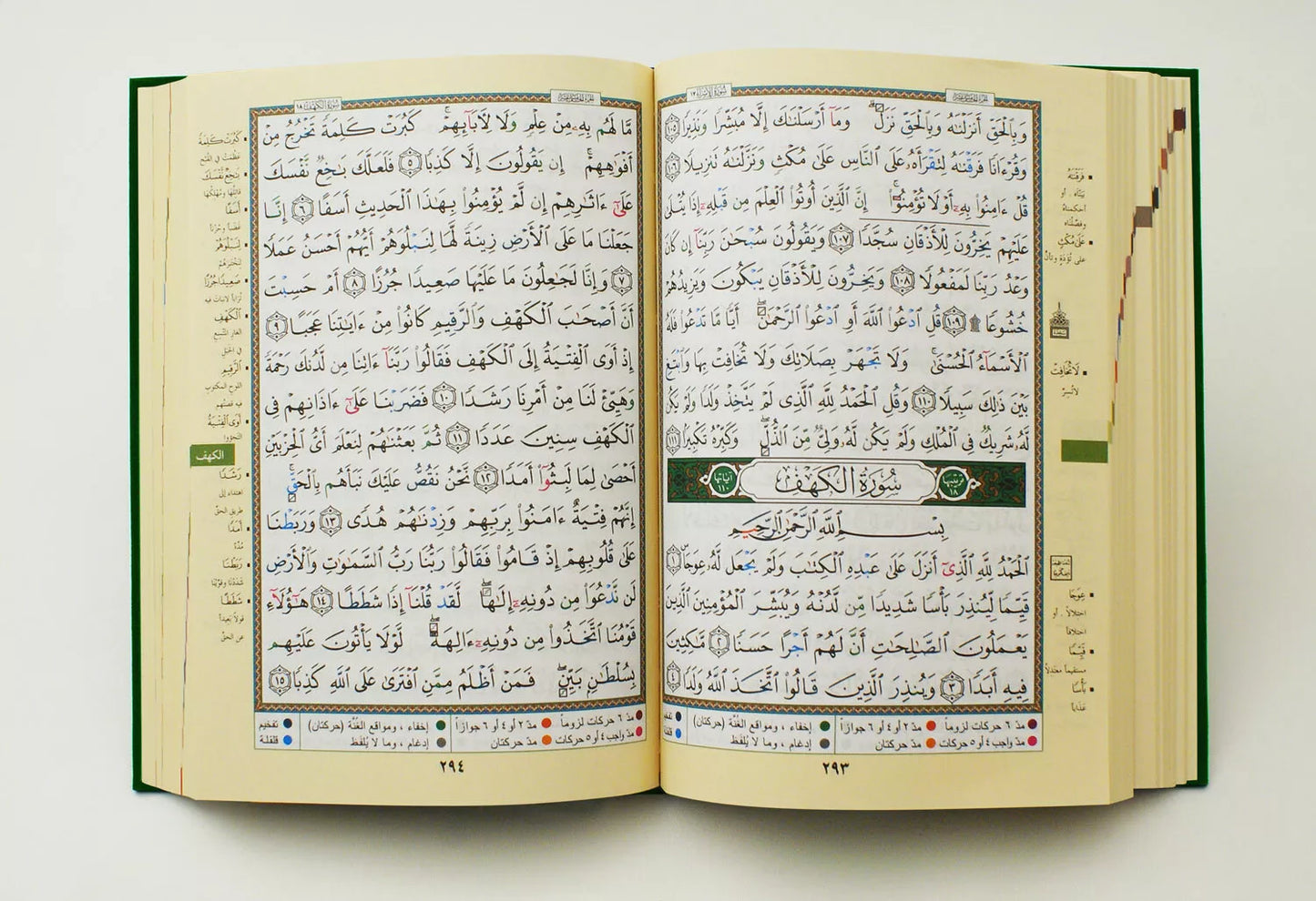 Deluxe Mushaf Tajweed Colour Coded Quran (Crown 12x17cm)