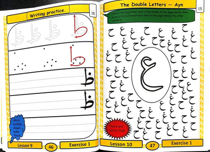 Children's Arabic Workbook Series - Learn to Read Arabic Beginners