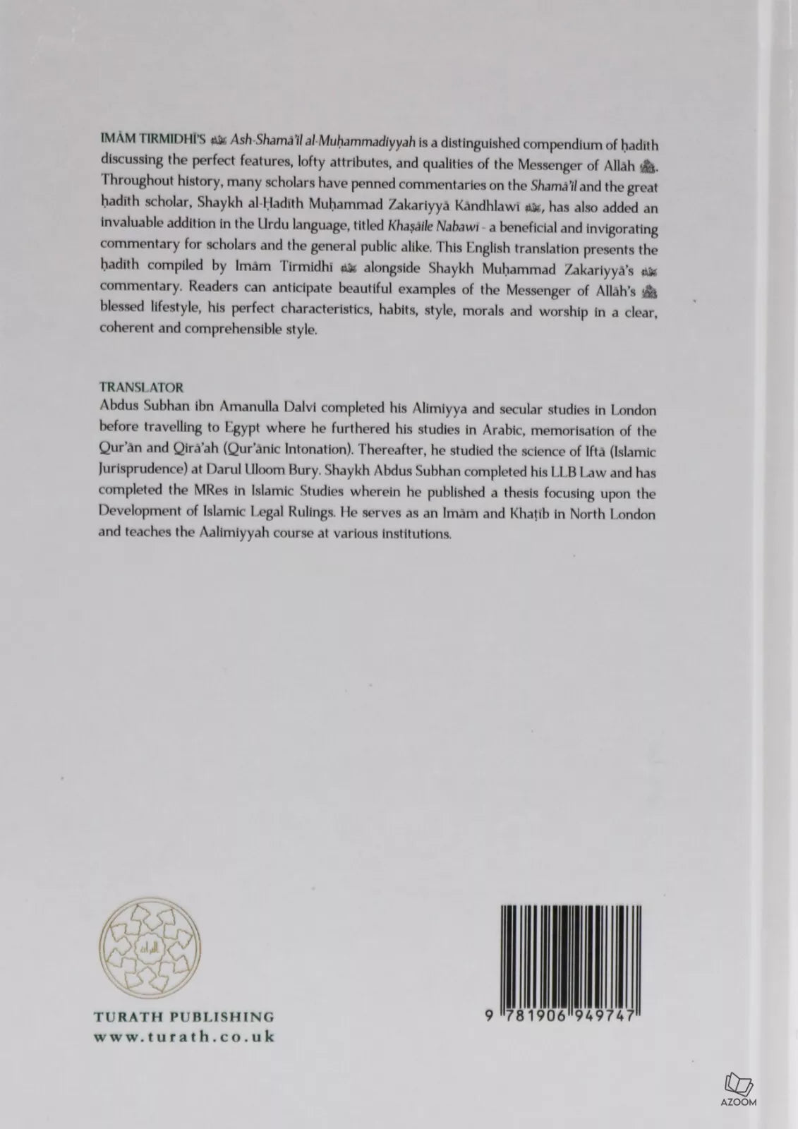 Khasa'il: Commentary of Shama'il al-Muhammadiyyah