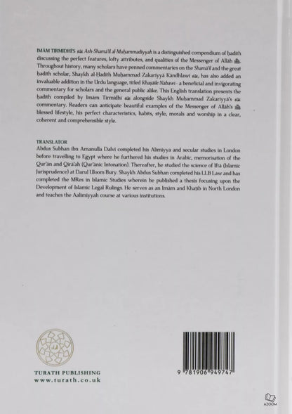 Khasa'il: Commentary of Shama'il al-Muhammadiyyah