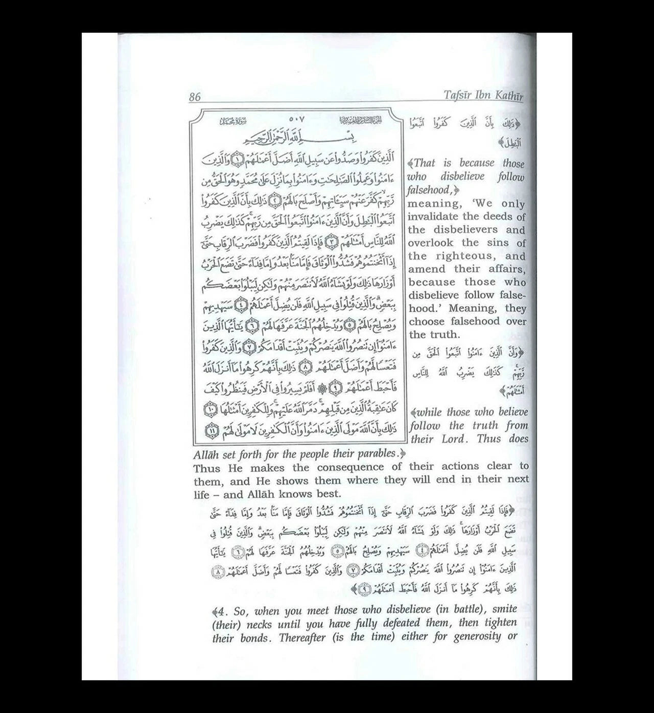 Tafsir Ibn Kathir (Arabic/English) 10 Volume