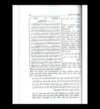 Tafsir Ibn Kathir (Arabic/English) 10 Volume