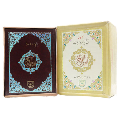30 Para Quran Set - Colour Coded Tajweed (9 Lines -248)