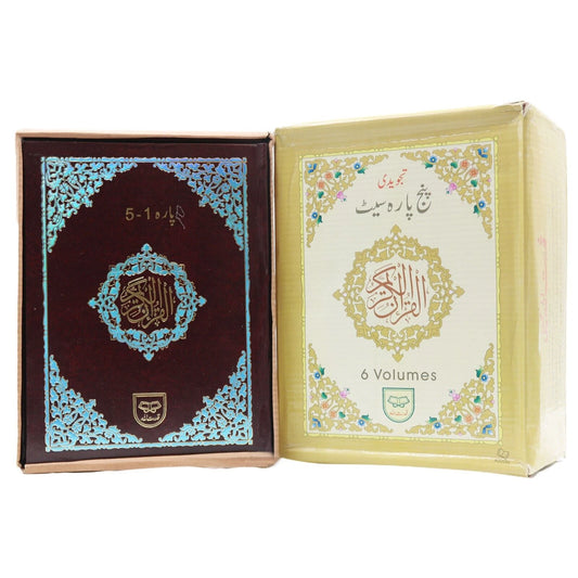 30 Para Quran Set - Colour Coded Tajweed (9 Lines -248)