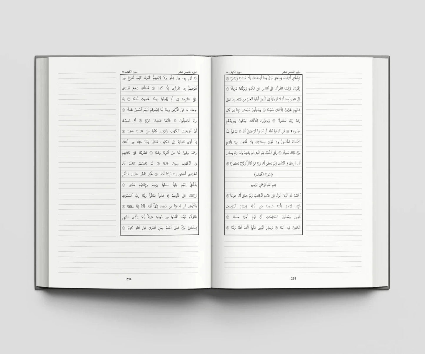 The Study Mushaf 15 Line Uthmani Script (Flexi Cover)