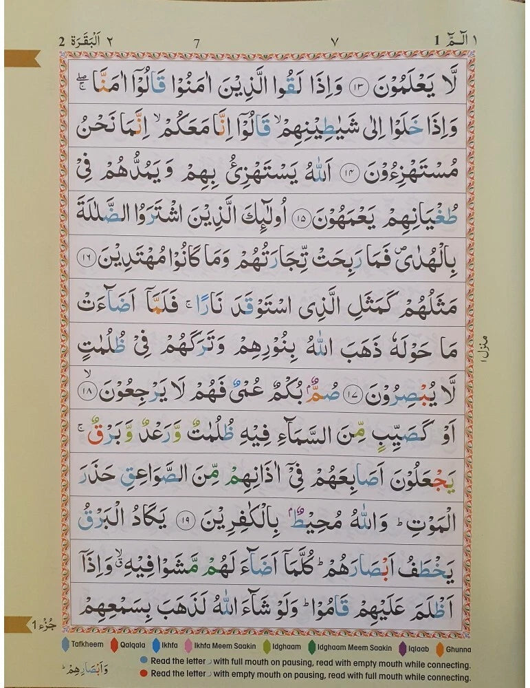 Holy Quran with Colour Coded Tajweed Rules (Kabah Cover Slipcase)