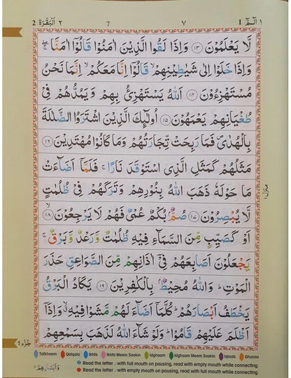 Holy Quran with Colour Coded Tajweed Rules (Kabah Cover Slipcase)