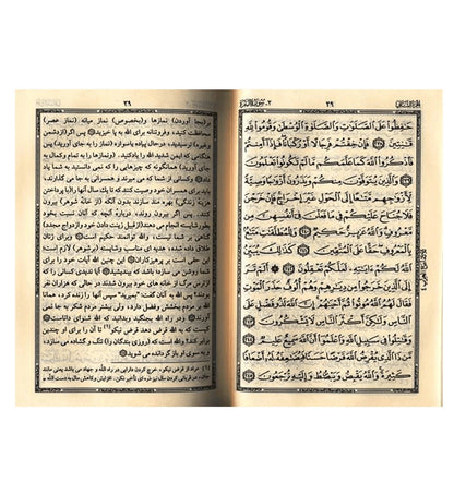 Farsi Tafsir Ahsan Al Kalam (Noble Quran Arabic/Farsi Translation)