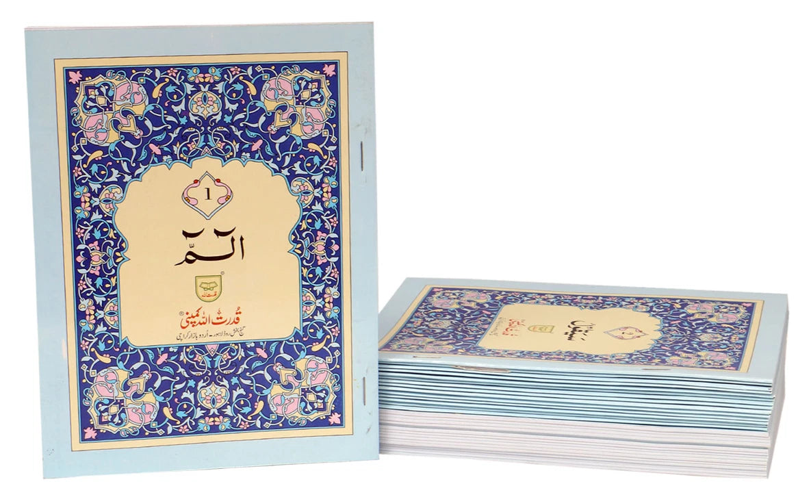 30 Para Quran Set (13 Lines Bold Font)