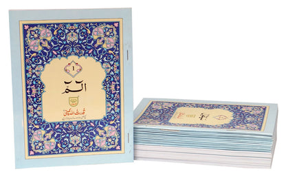 30 Para Quran Set (13 Lines Bold Font)