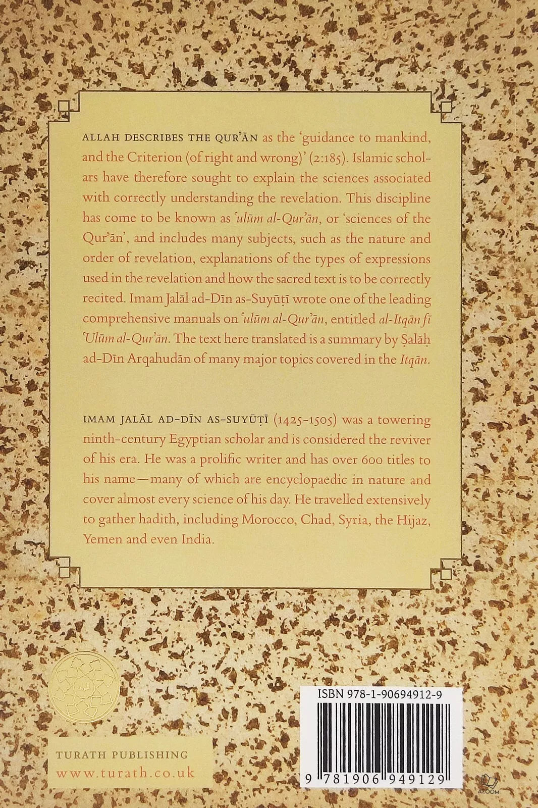 Gateway to the Qur'anic Sciences