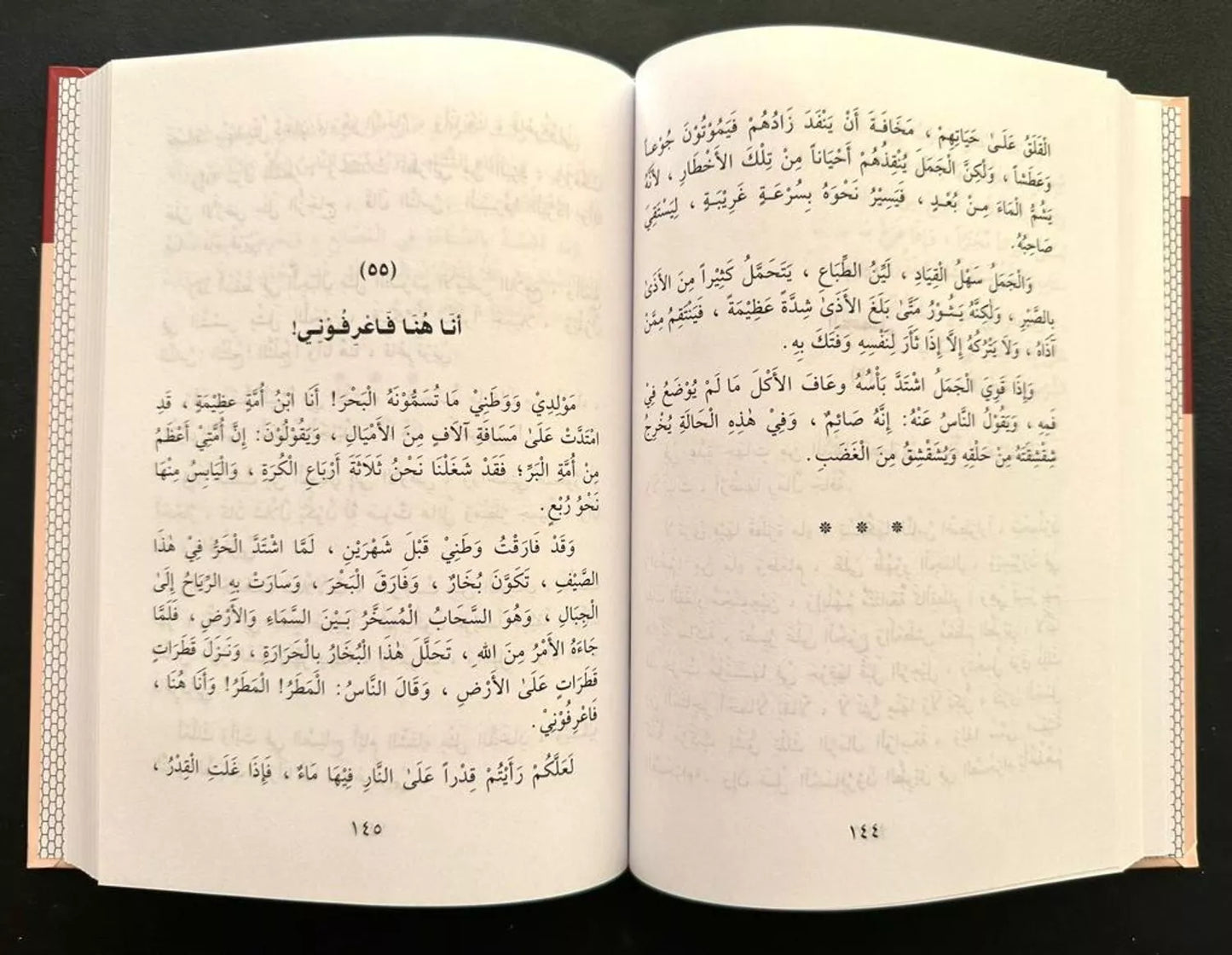 Qiraat ar Rashida