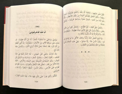 Qiraat ar Rashida