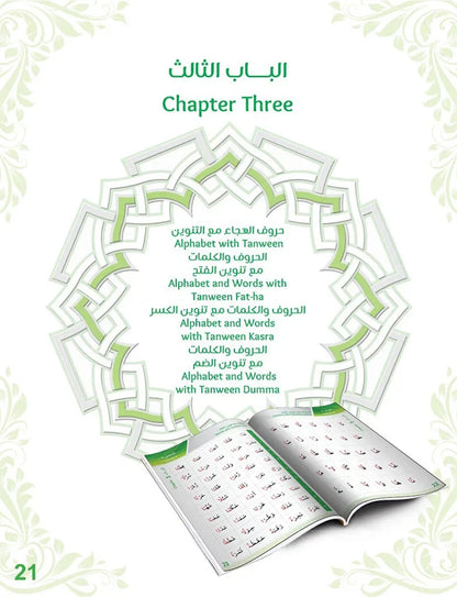 Bidaya Reading Exercises Book