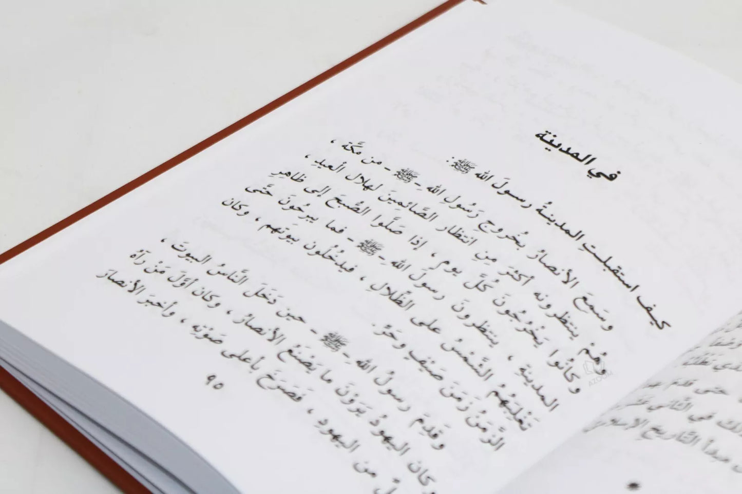 Seerat Khatim an-Nabiyin (Life of Prophet Muhammad in Arabic Language)