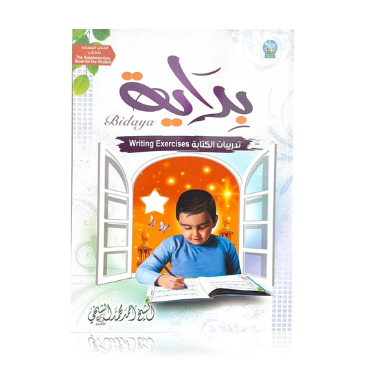 Bidaya Writing Exercises Book