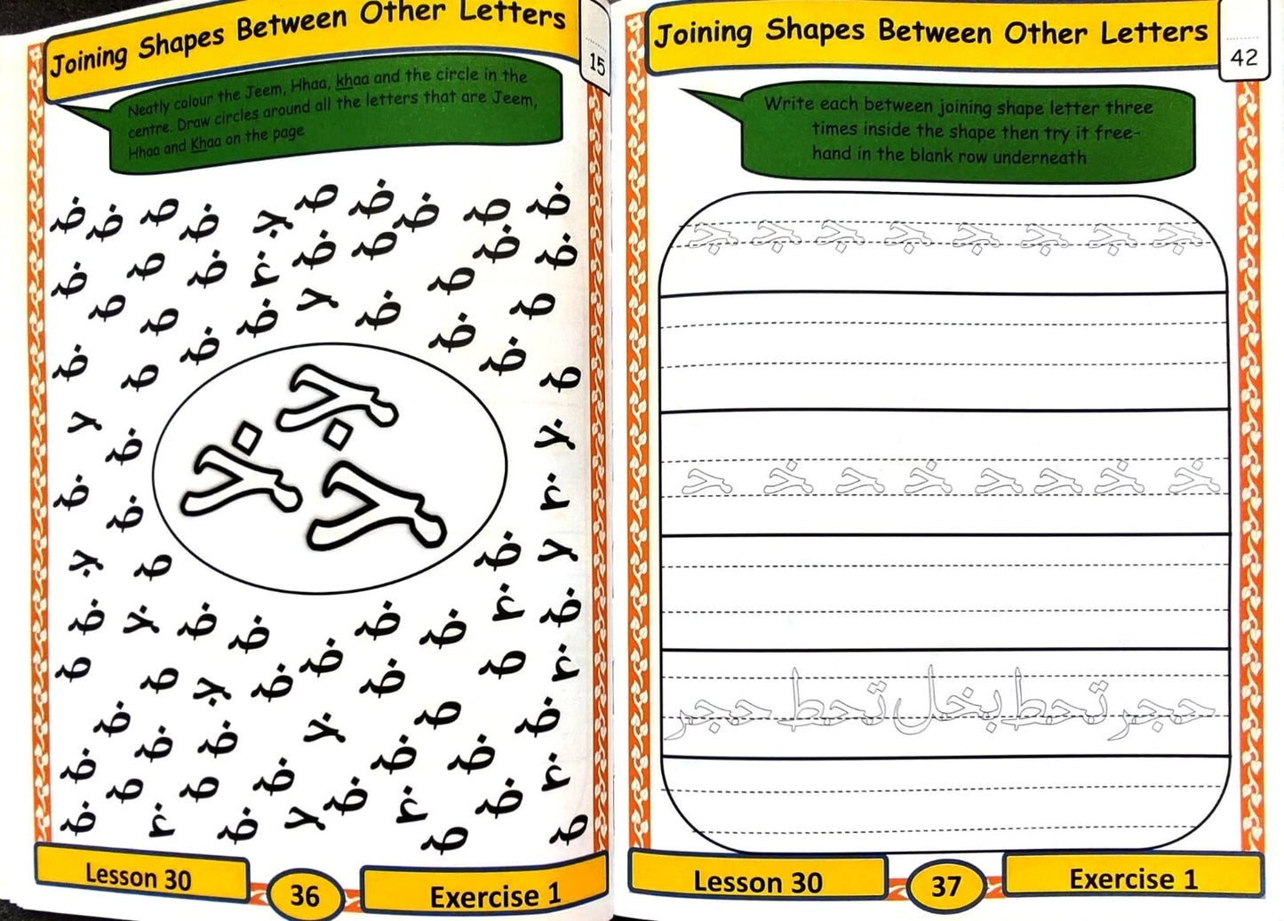 Children's Arabic Workbook Series - Learn to Read Arabic Beginners