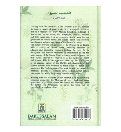 Healing with the Medicine of the Prophet ﷺ