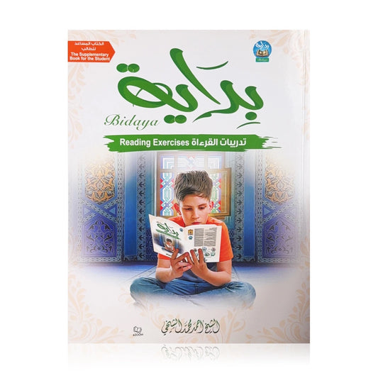 Bidaya Reading Exercises Book