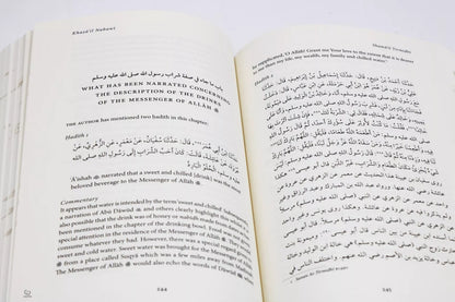 Khasa'il: Commentary of Shama'il al-Muhammadiyyah
