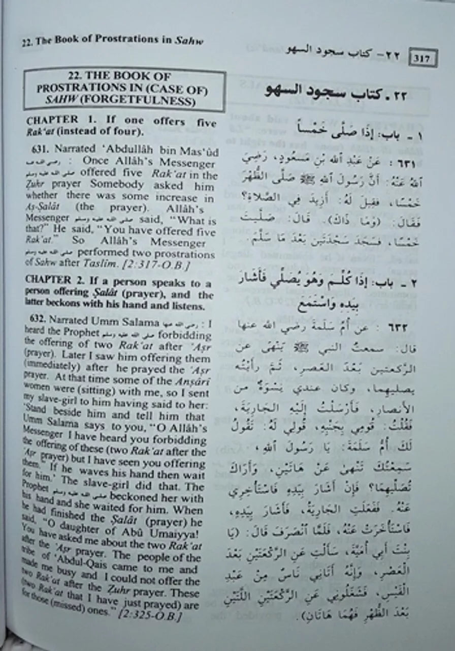 Summarized Sahih Al-Bukhari (Medium)