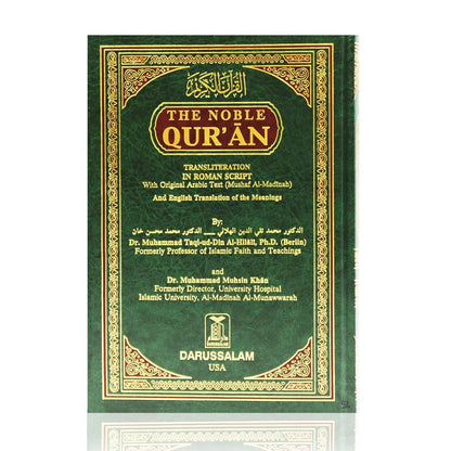 The Noble Quran Arabic with English Translation & Transliteration