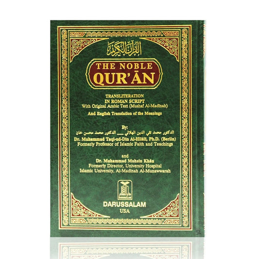 The Noble Quran Arabic with English Translation & Transliteration