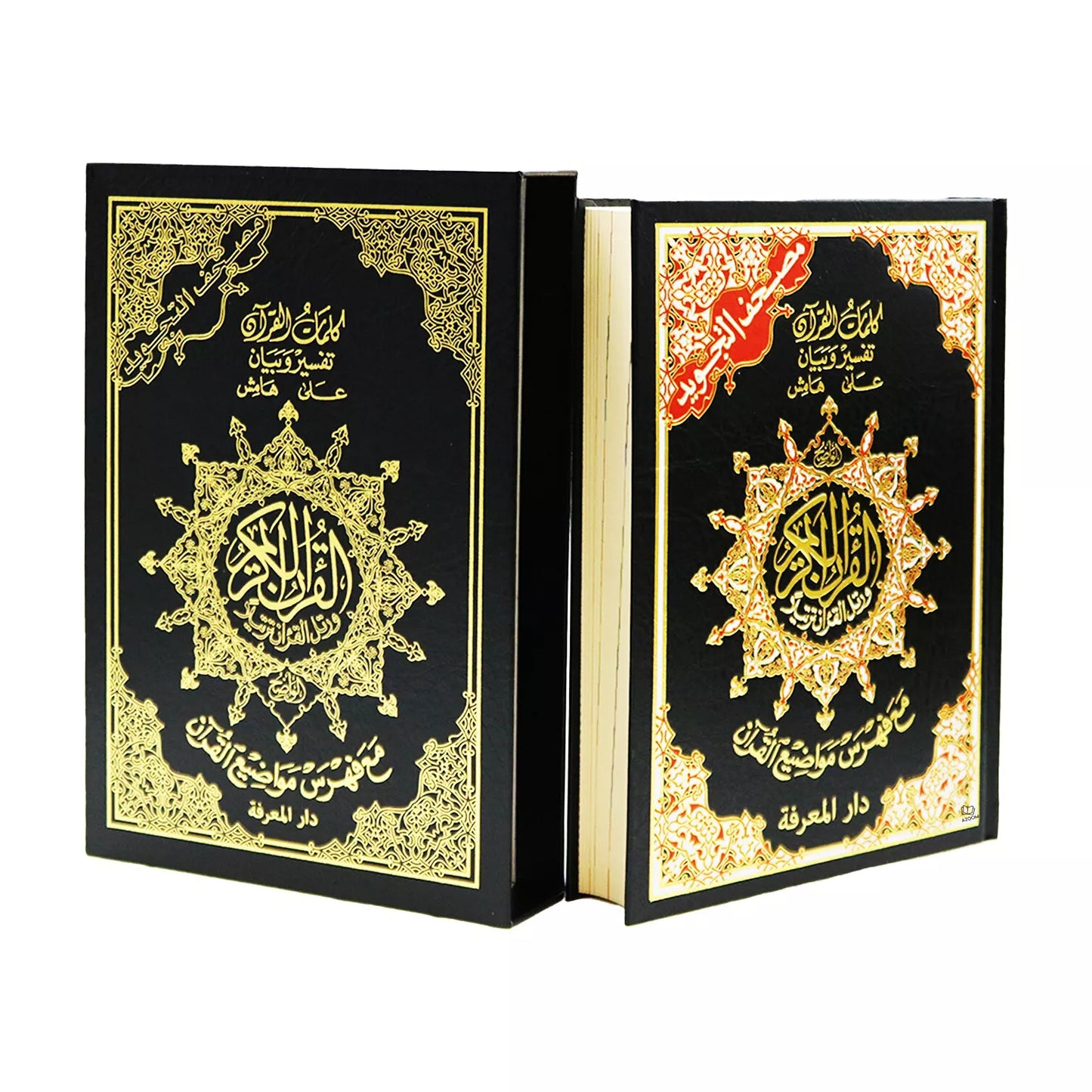 Deluxe Mushaf Tajweed Quran with Case (17x24cm)