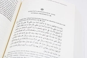 Softening The Heart (Kitāb az-Zuhd wa’r-Raqāʾiq)