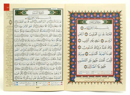 Tajweed Quran in 30 Parts with Leather Case (A3 X-Large)