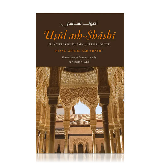 Usul ash-Shashi (Principles of Islamic Jurisprudence)