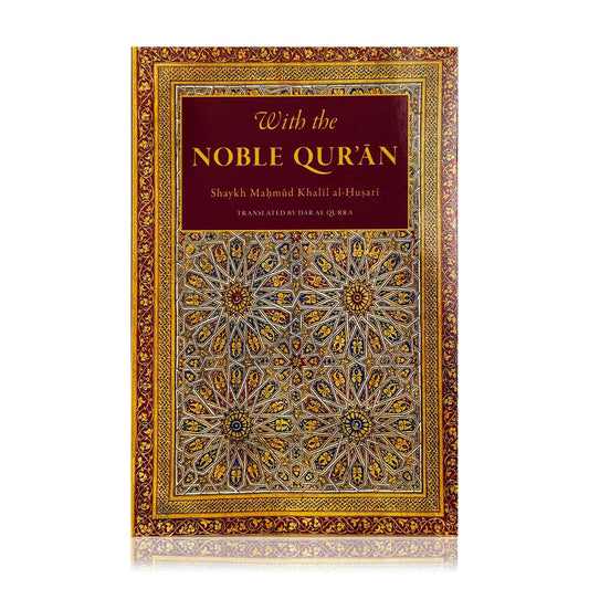 With the Noble Quran